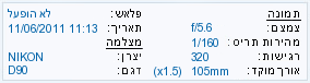 EXIF Information