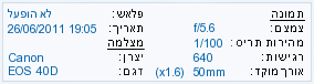 EXIF Information