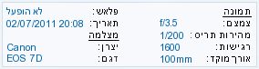 EXIF Information