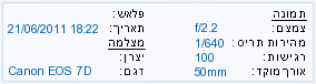 EXIF Information