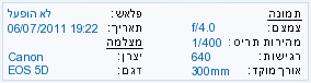 EXIF Information
