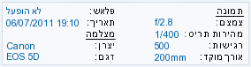 EXIF Information
