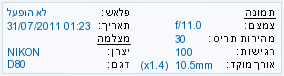 EXIF Information