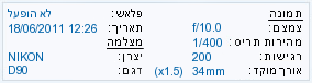 EXIF Information