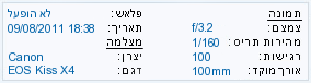 EXIF Information