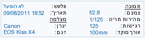 EXIF Information