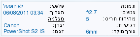 EXIF Information
