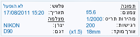 EXIF Information