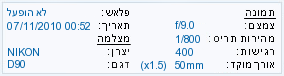 EXIF Information