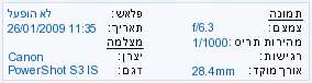 EXIF Information