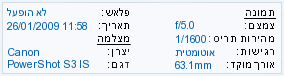 EXIF Information