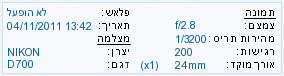 EXIF Information
