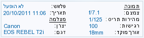 EXIF Information